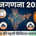 जनगणना 2027 के प्रथम चरण के तहत तमिलनाडु और त्रिपुरा में स्व-गणना (Self-Enumeration) शुरू