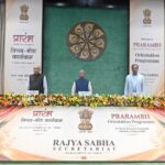 राज्यसभा के 271वें सत्र के समापन पर माननीय राज्यसभा अध्यक्ष द्वारा दिए गए विदाई भाषण का पाठ