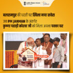 प्रधानमंत्री जनमान के नेतृत्व में निजी संगठनों के विकास में हुई प्रगति