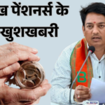 पेंशन सखियां घर-घर पहुंचाएंगी पेंशन सुरक्षा, सशक्त होगा ग्रामीण भारत